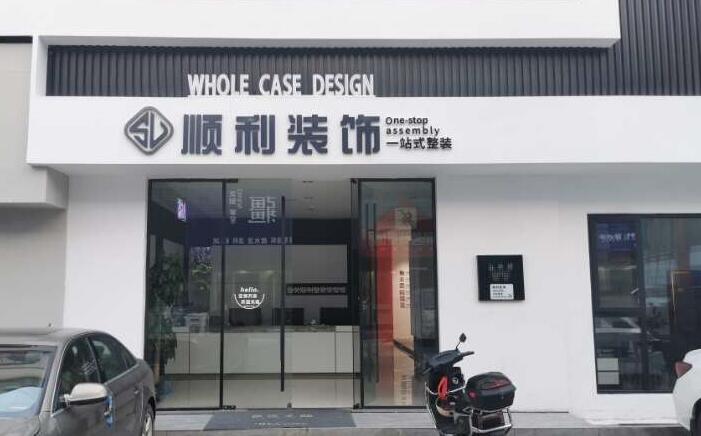 商都县装修公司
