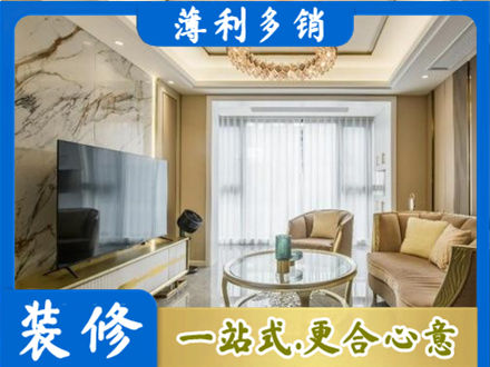 商都县装修公司49.jpg