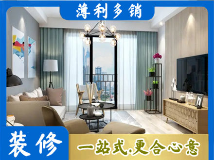 商都县本地房屋装修电话号码
