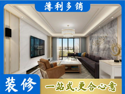 商都县装修新房