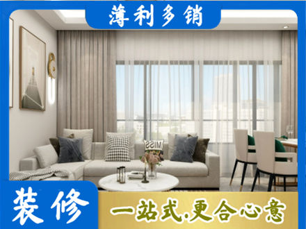 商都县正规装修价格