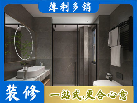 商都县正规洗浴间装修