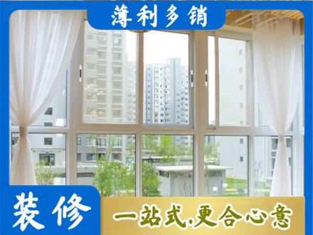 商都县正规阳台封窗装修
