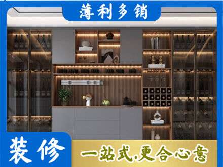 商都县酒柜定制